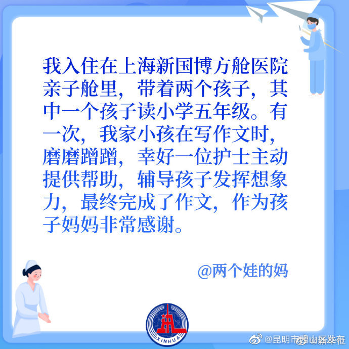 昆明市西山区发布