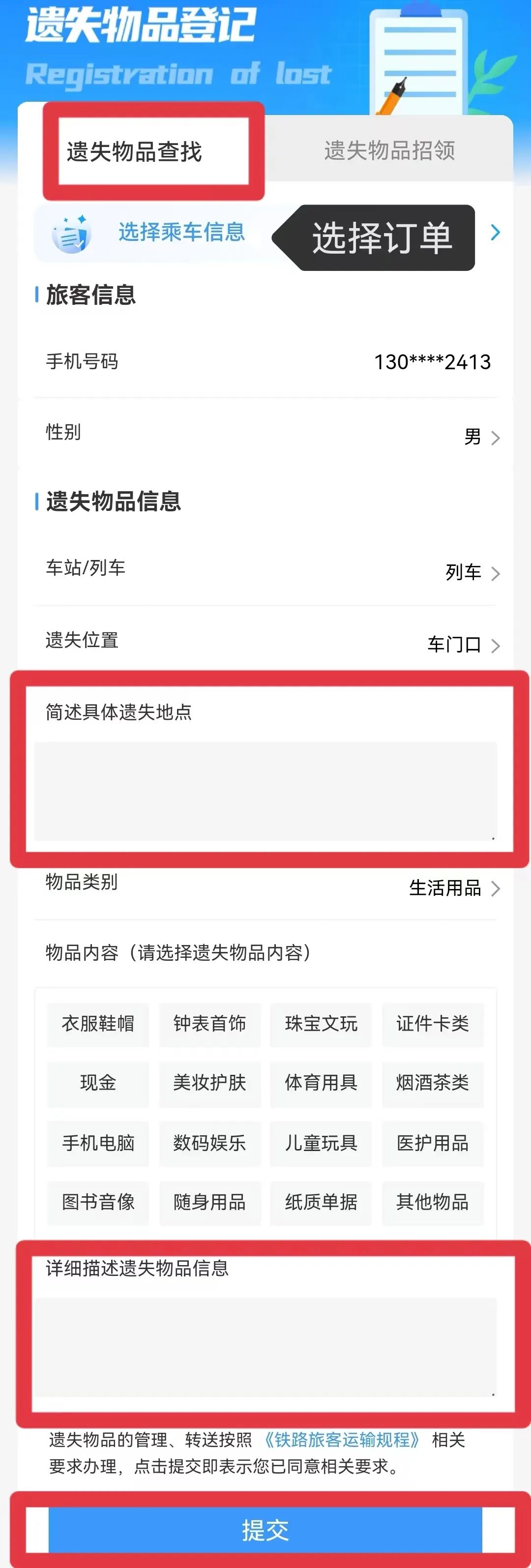 云南法制报