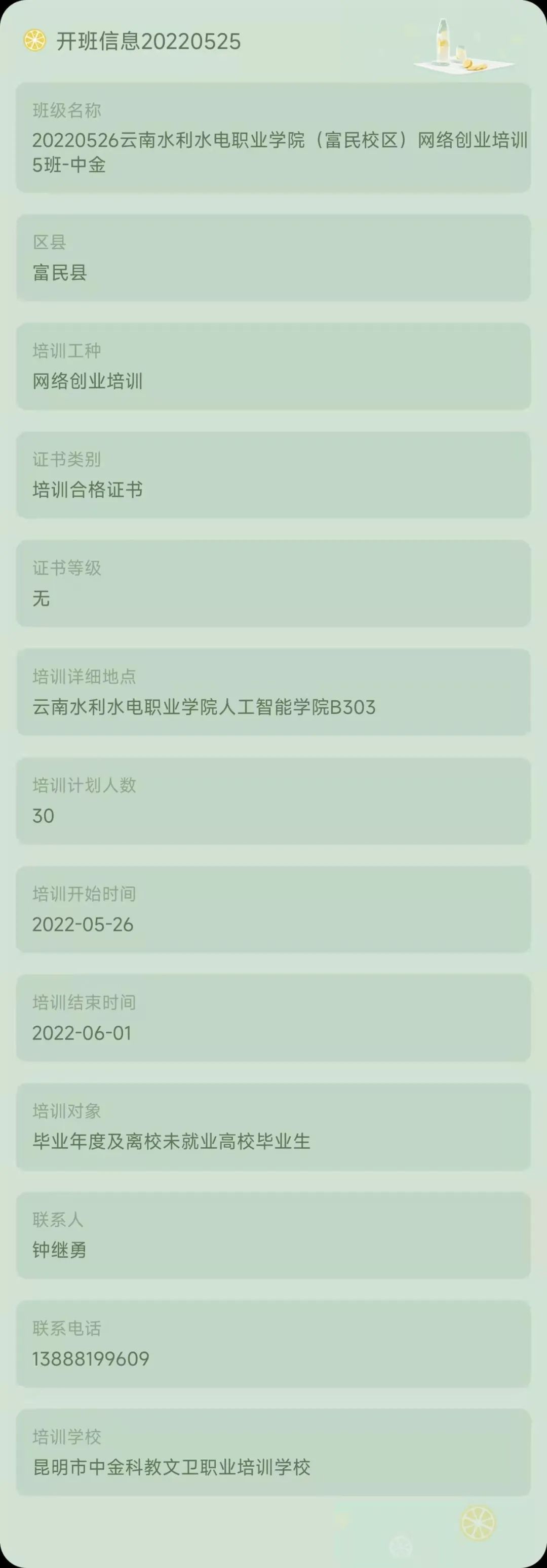 昆明市劳动就业服务局