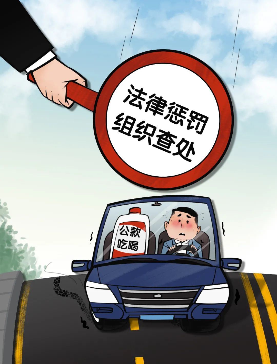 清廉昭通