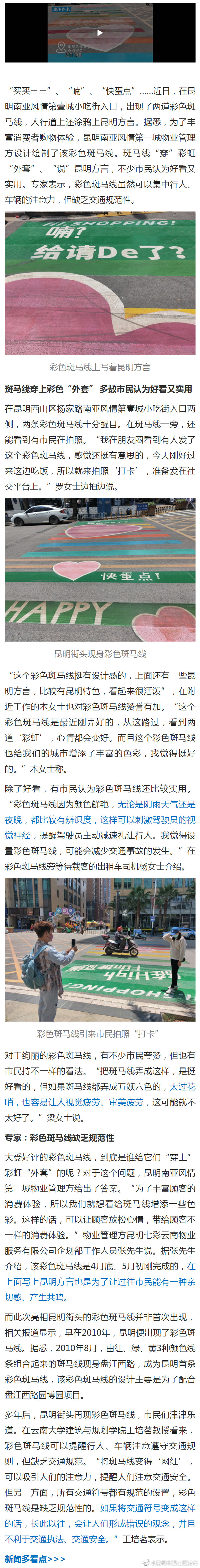 昆明市西山区发布