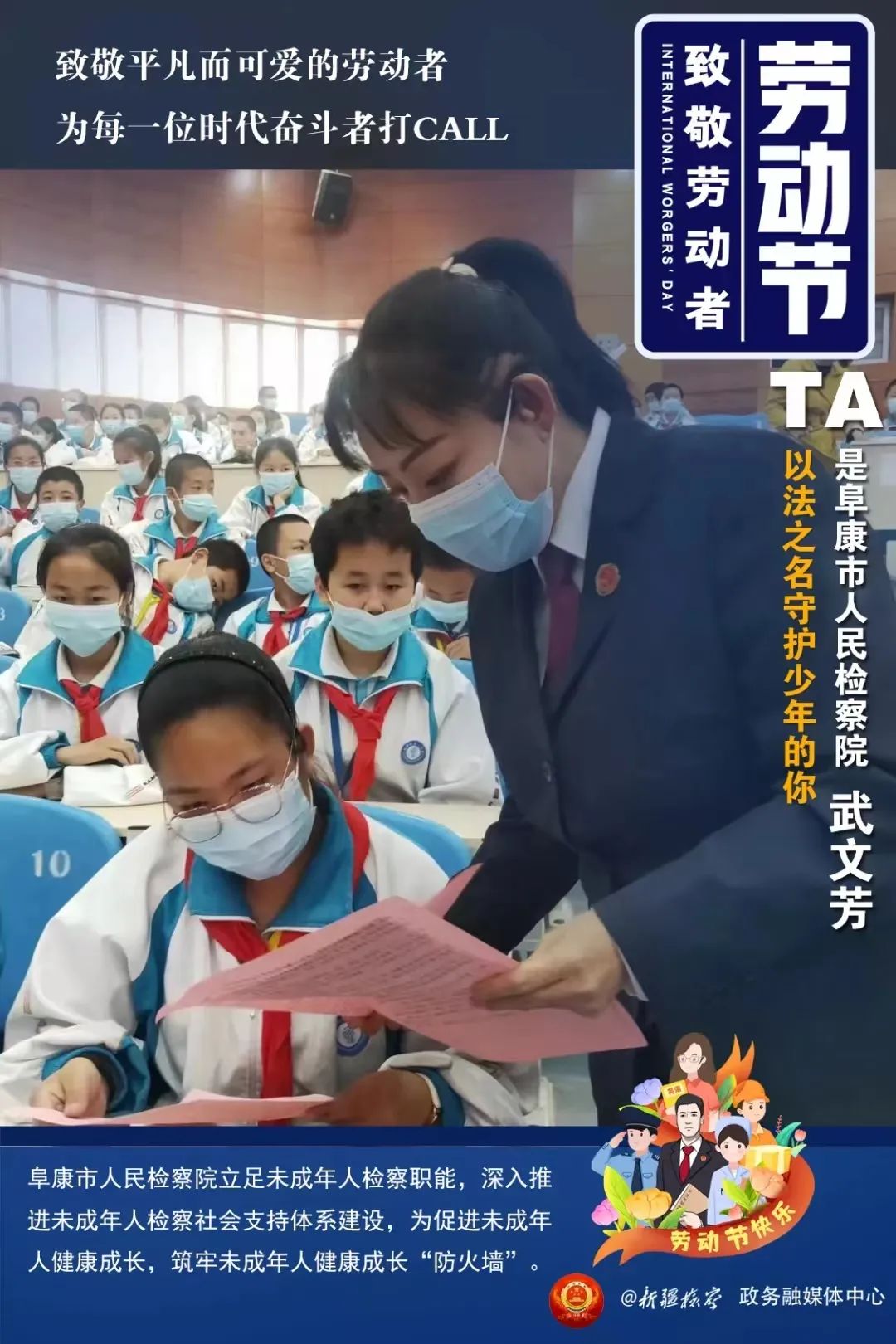 石林县人民检察院