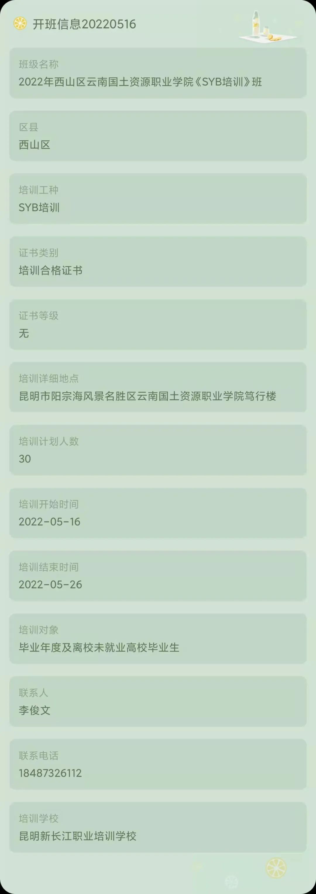 昆明市劳动就业服务局