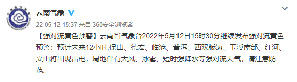 掌上春城
