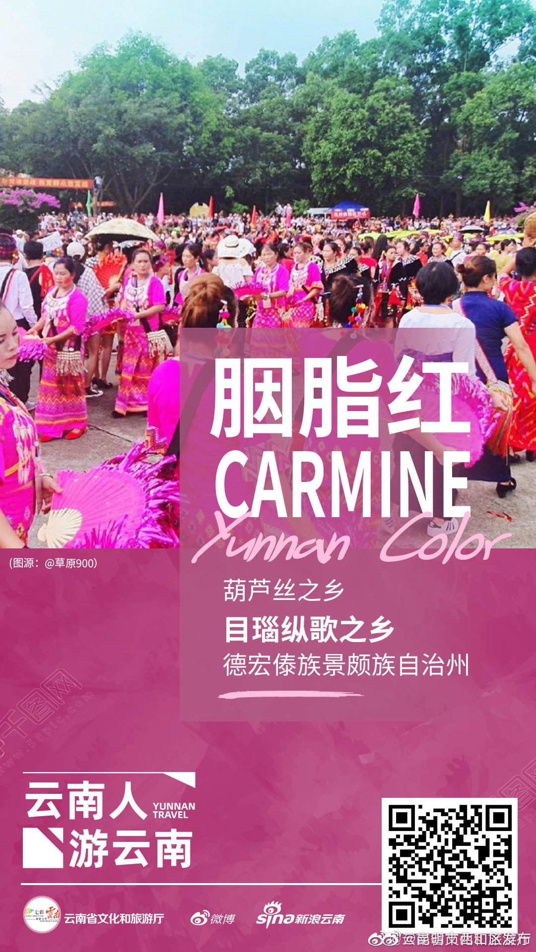昆明市西山区发布