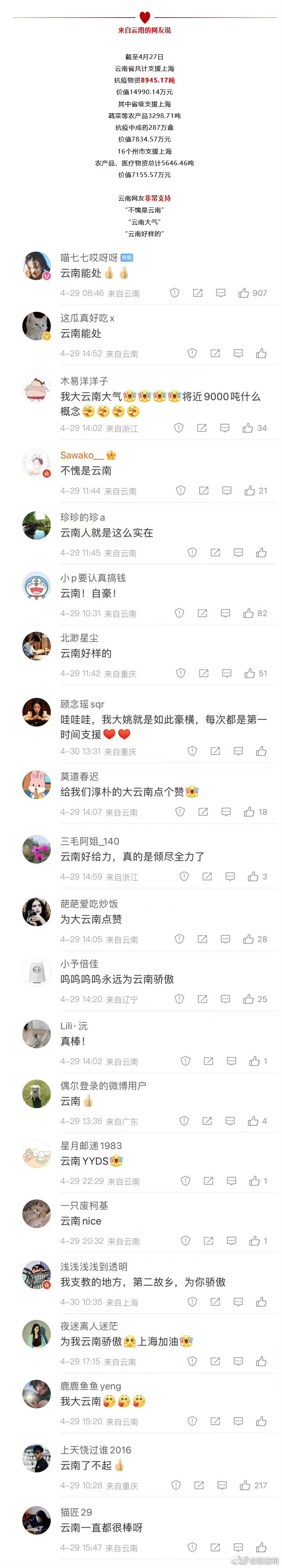 嵩明发布