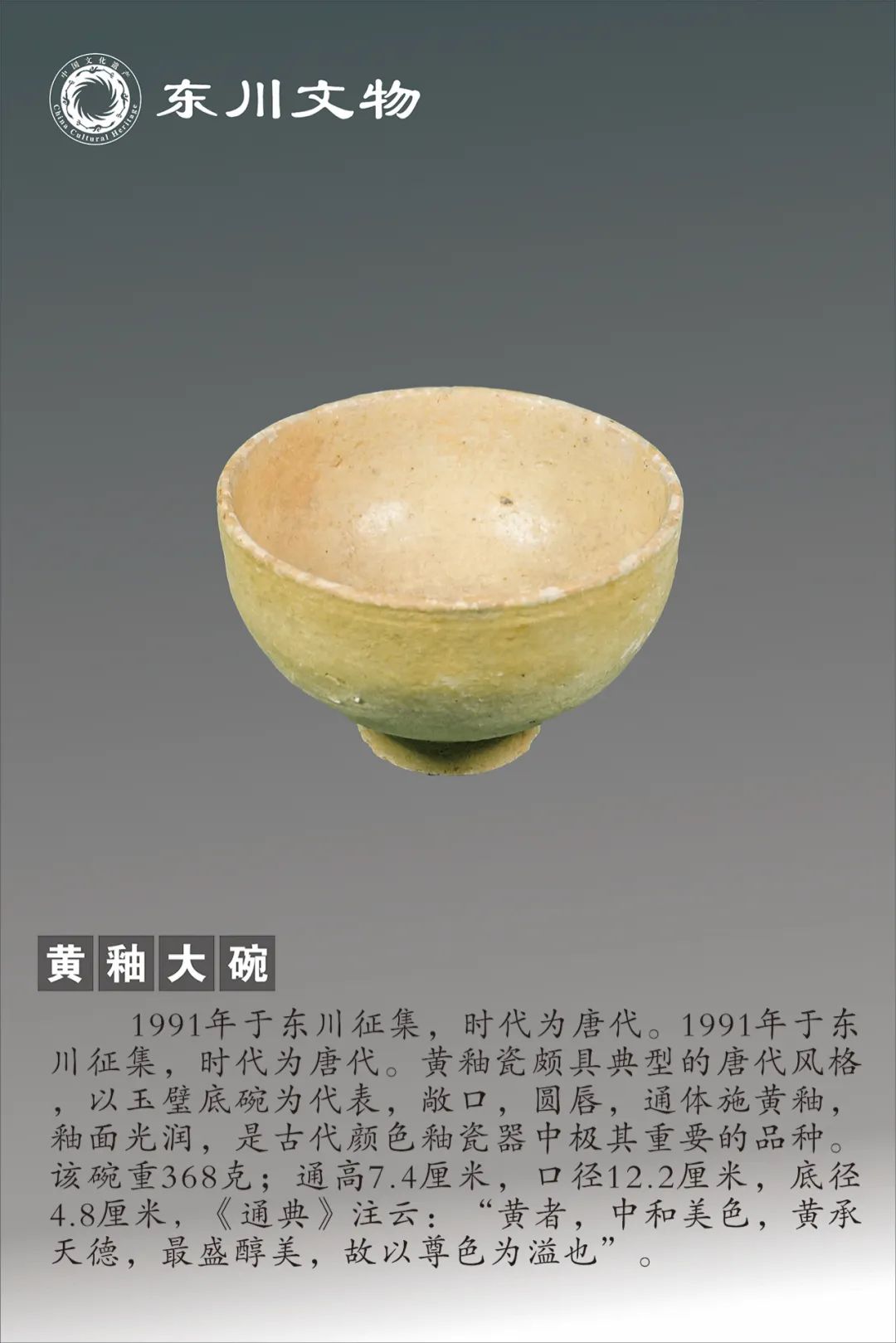 东川发布(微信)