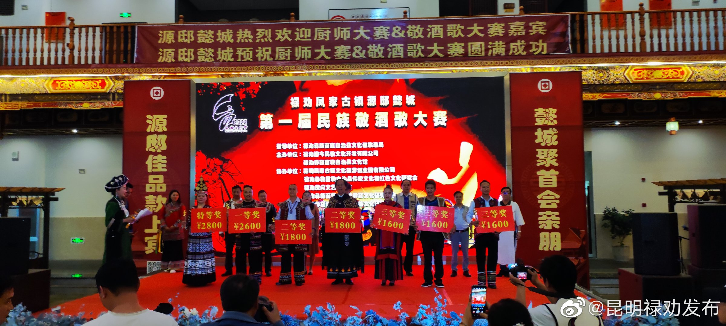 昆明禄劝发布