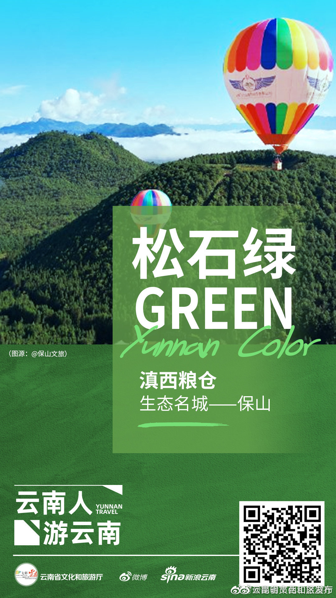 昆明市西山区发布