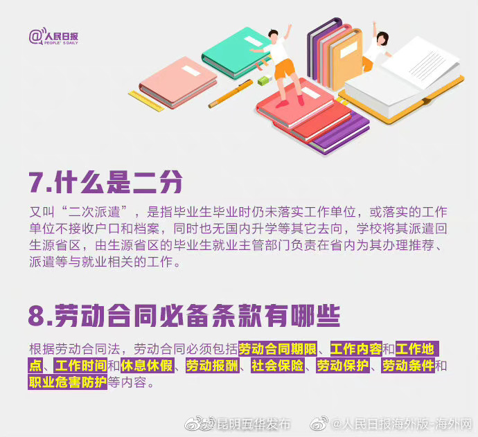 “昆明五华发布”微博