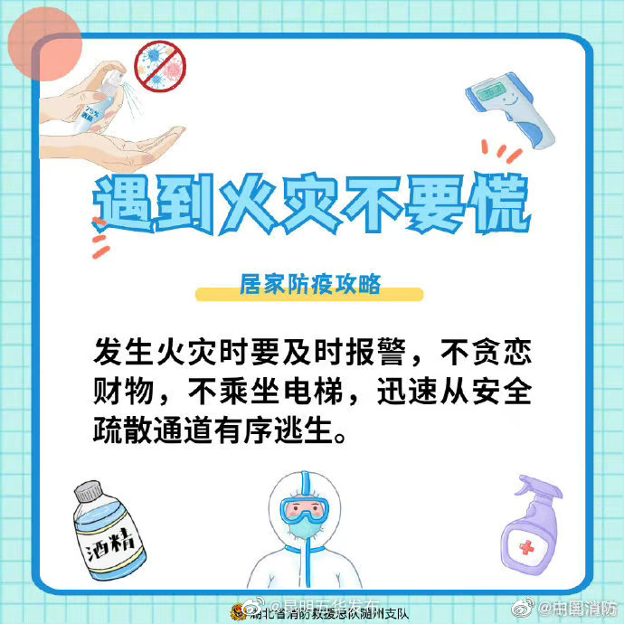 “昆明五华发布”微博
