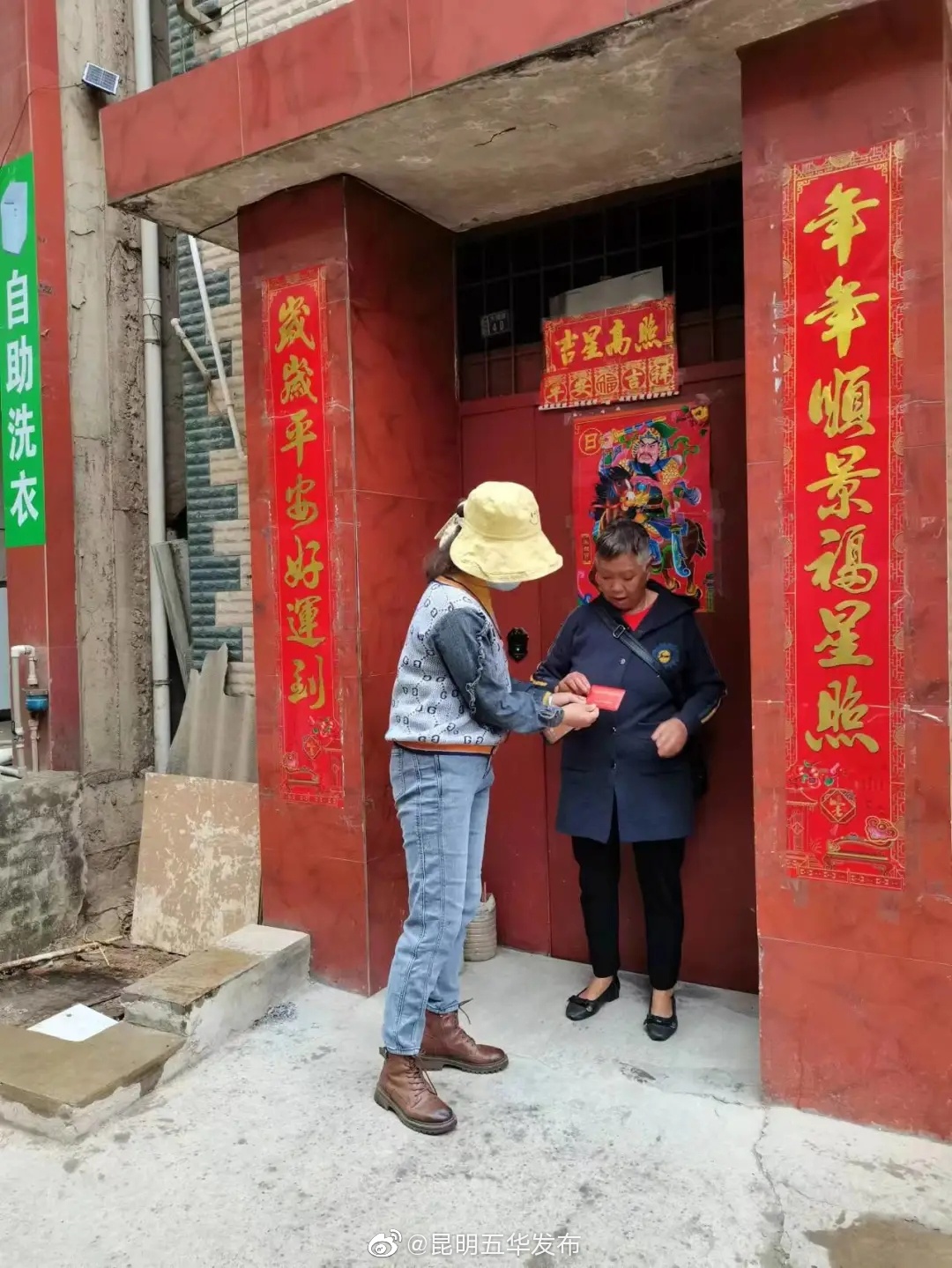 “昆明五华发布”微博