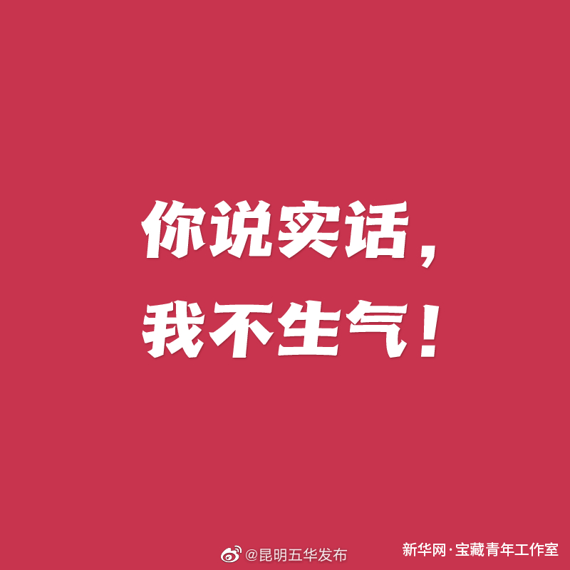 “昆明五华发布”微博