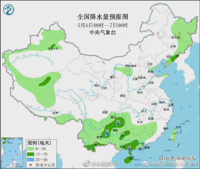 昆明市西山区发布
