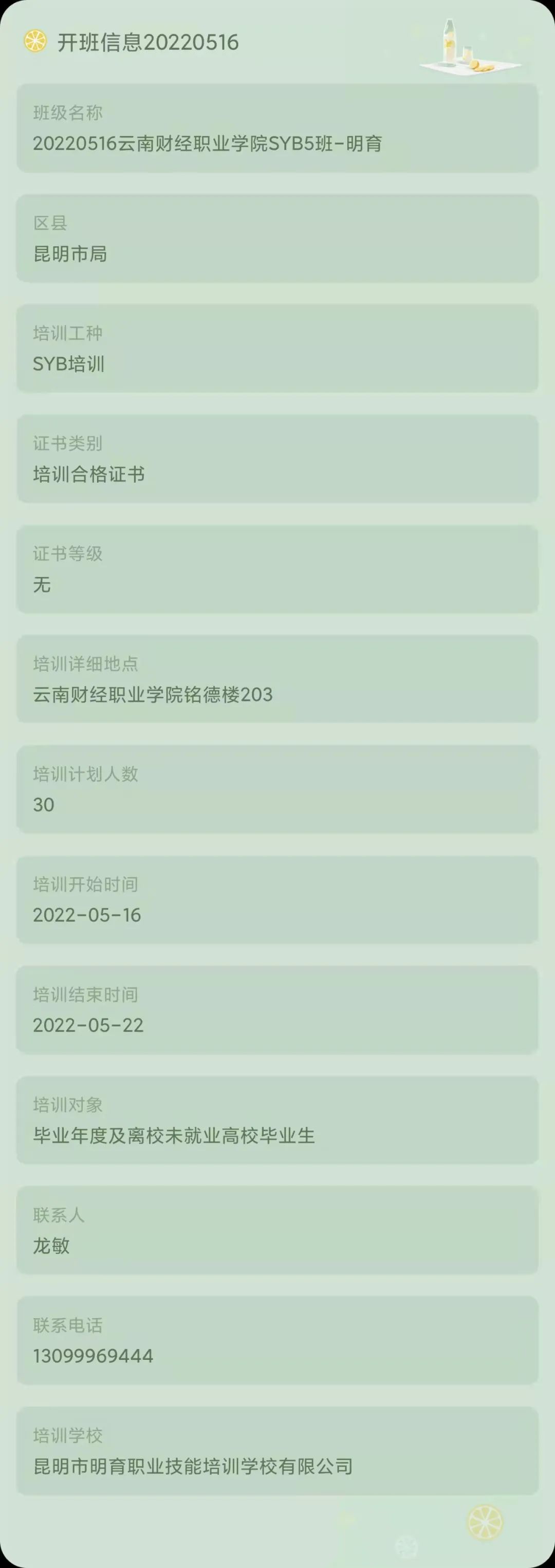 昆明市劳动就业服务局