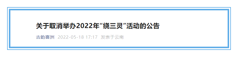 掌上春城