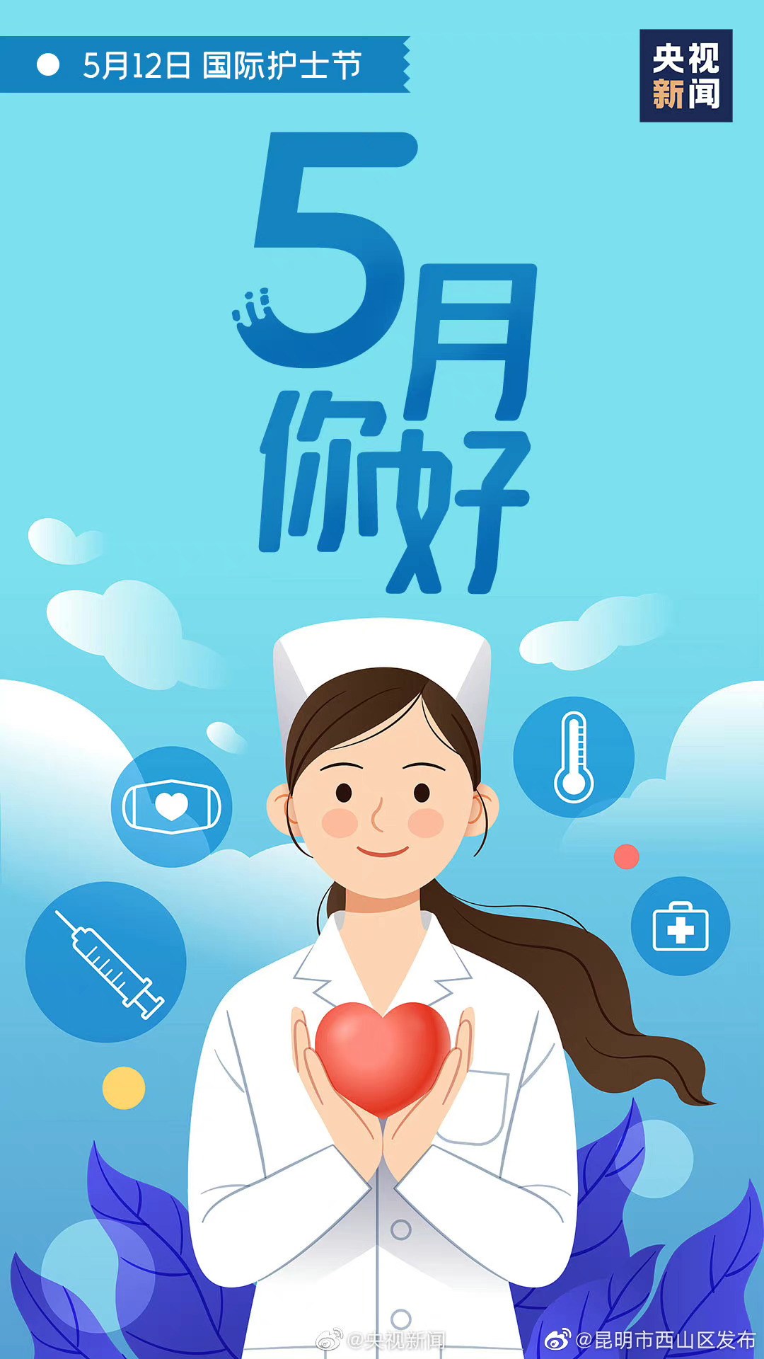 昆明市西山区发布