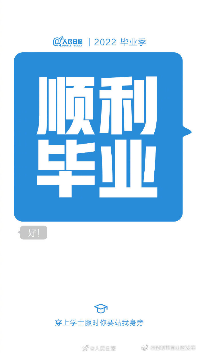 昆明市西山区发布