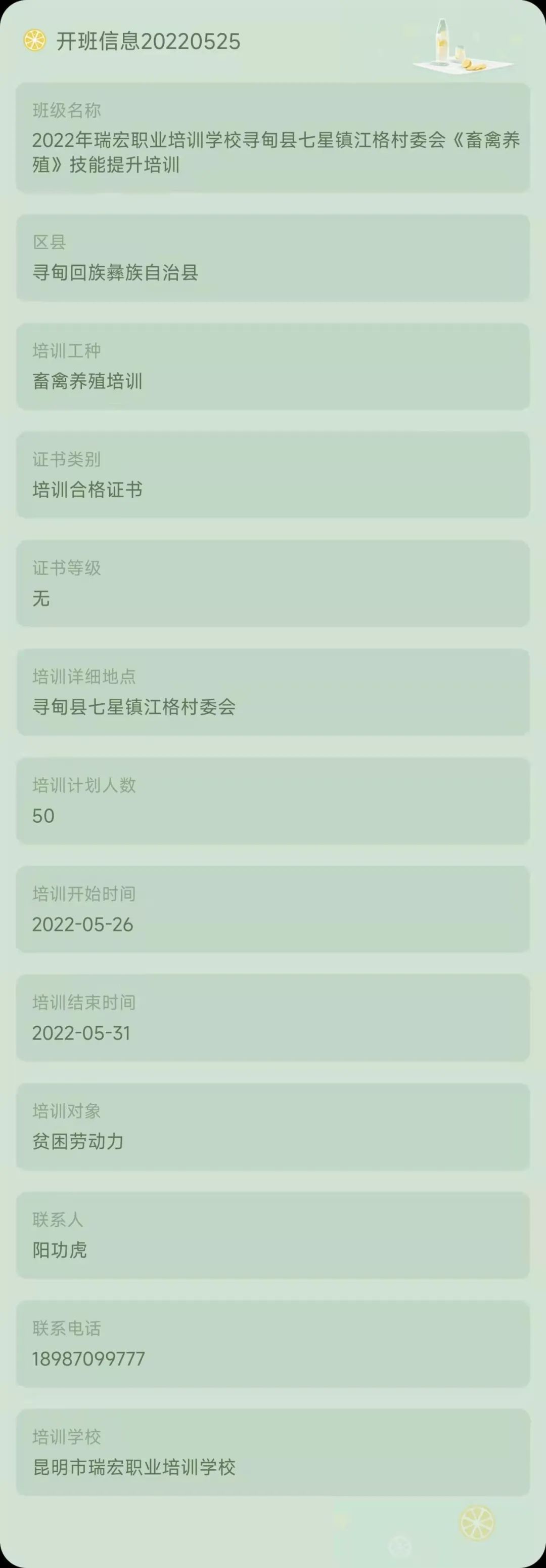 昆明市劳动就业服务局