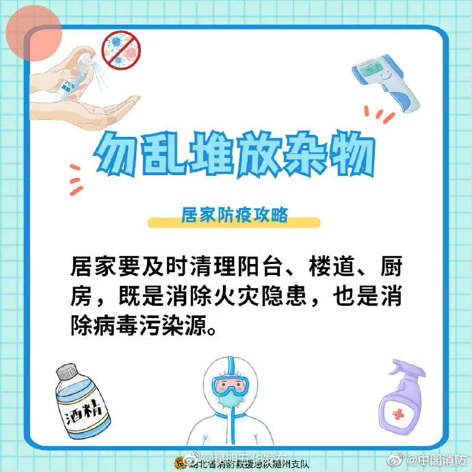 “昆明五华发布”微博