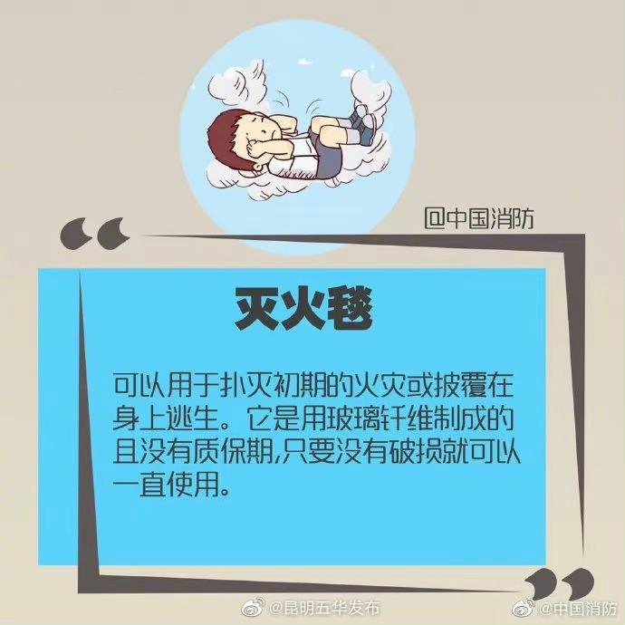 “昆明五华发布”微博