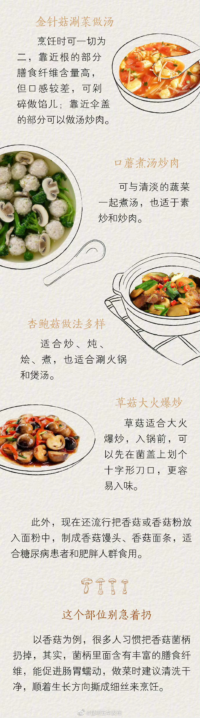 “昆明五华发布”微博