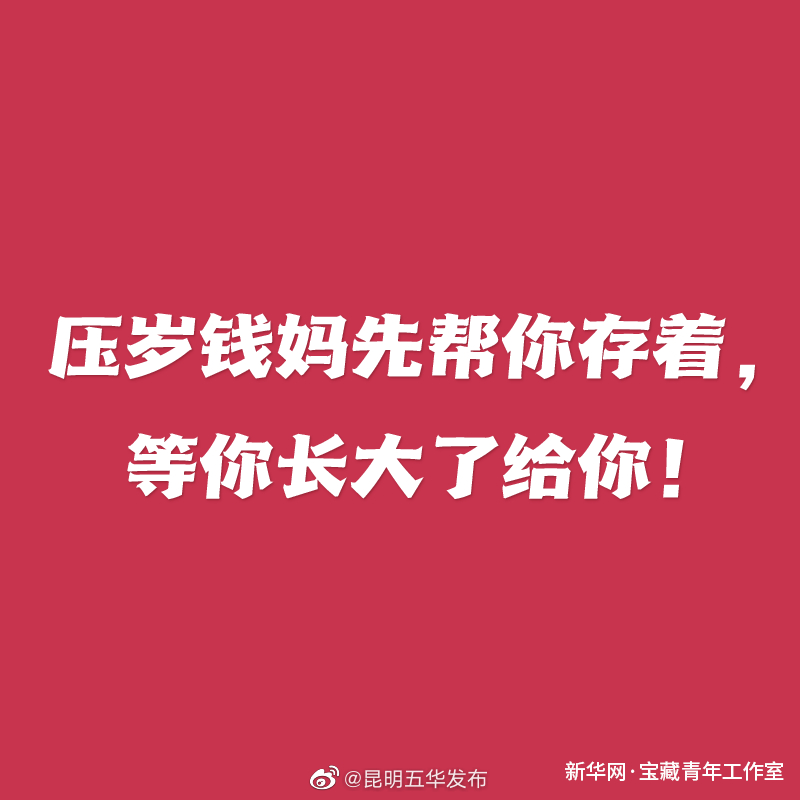 “昆明五华发布”微博