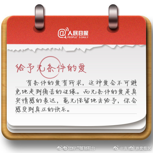 “滇池旅游度假区”微博