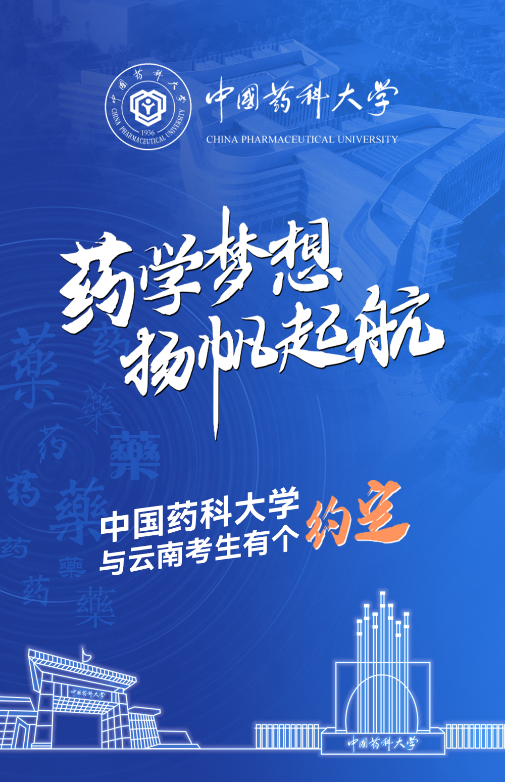 云南省招生考试院