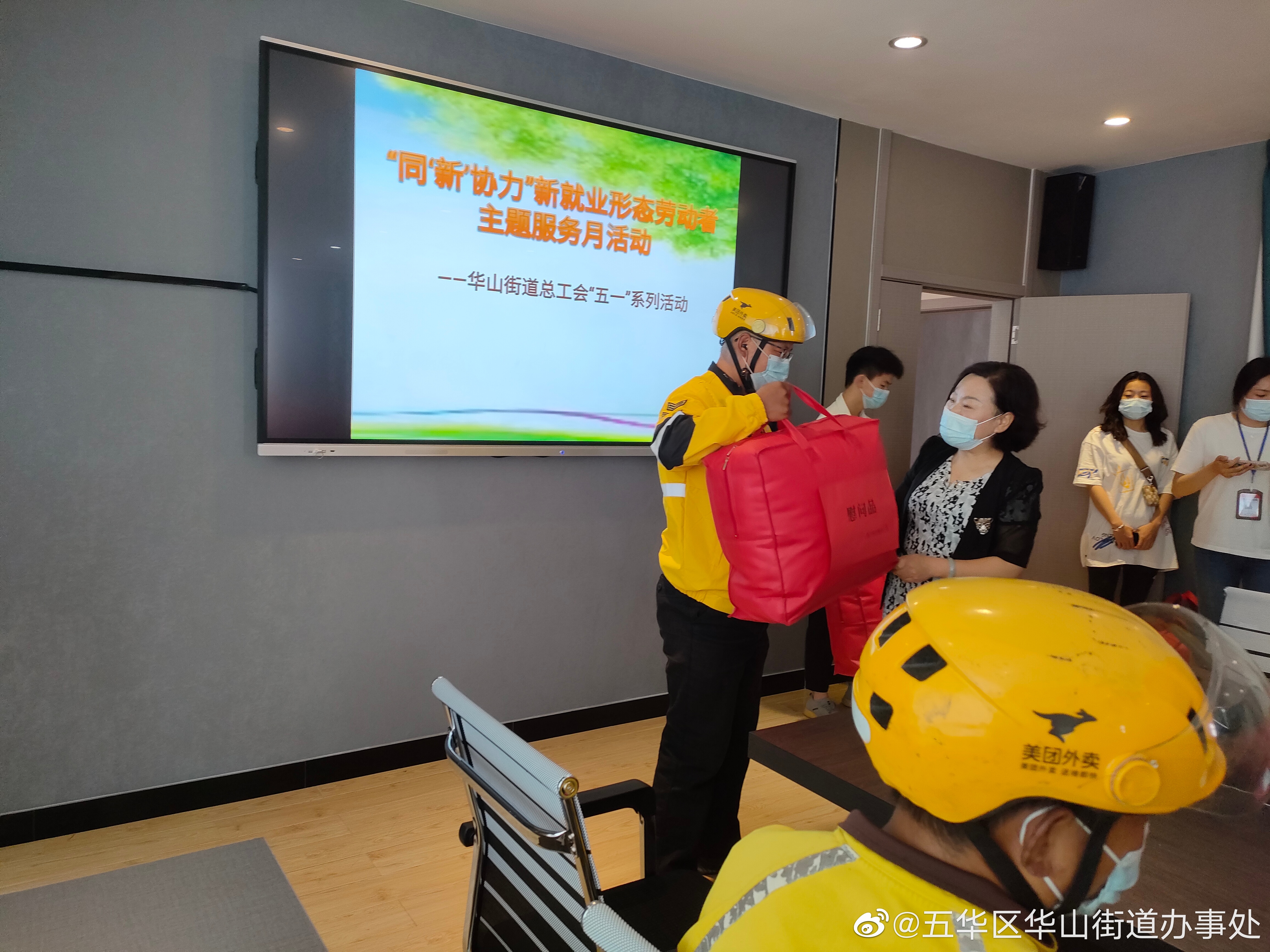 五华区华山街道办事处