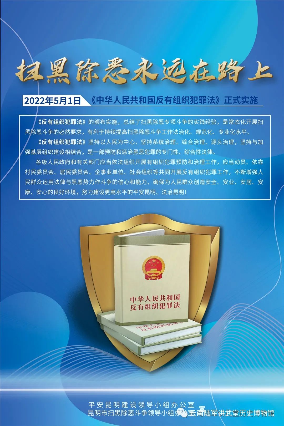 云南陆军讲武堂历史博物馆