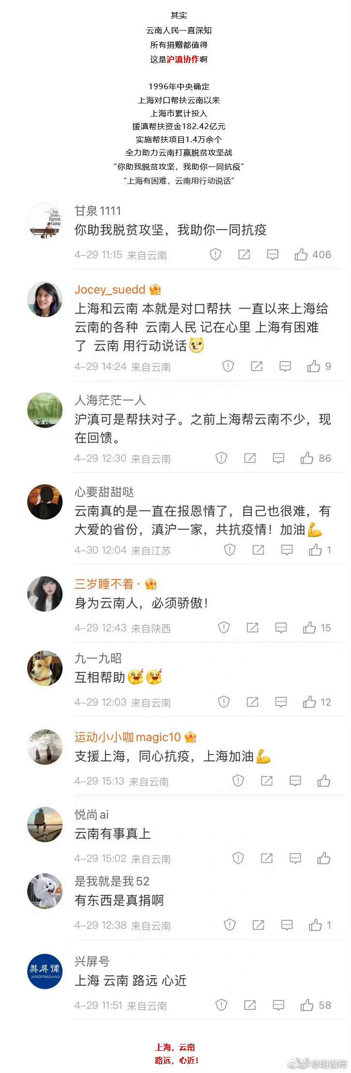 嵩明发布