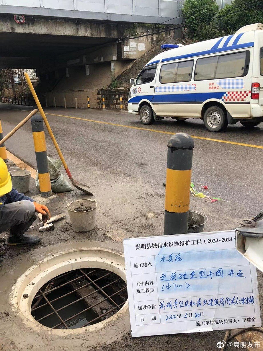 嵩明发布