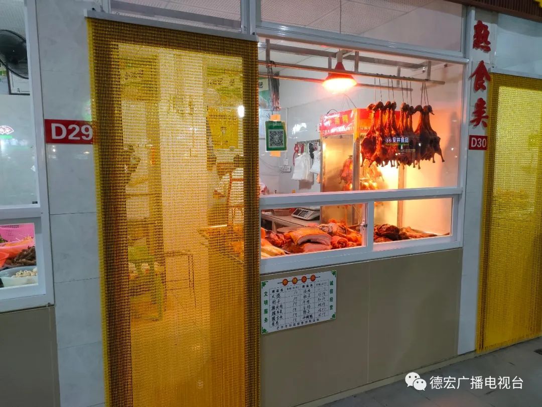 德宏广播电视台