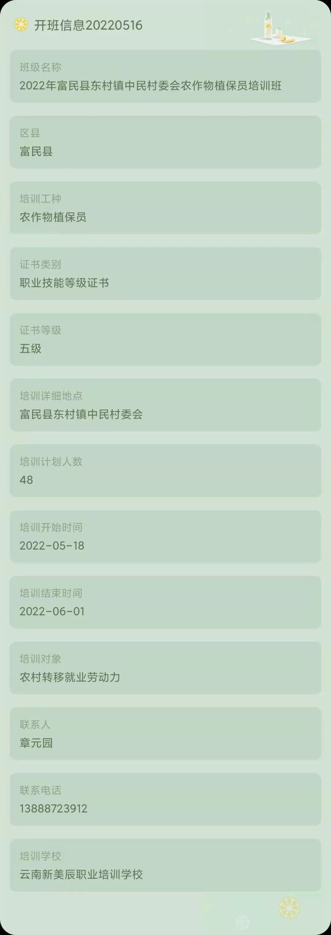 昆明市劳动就业服务局