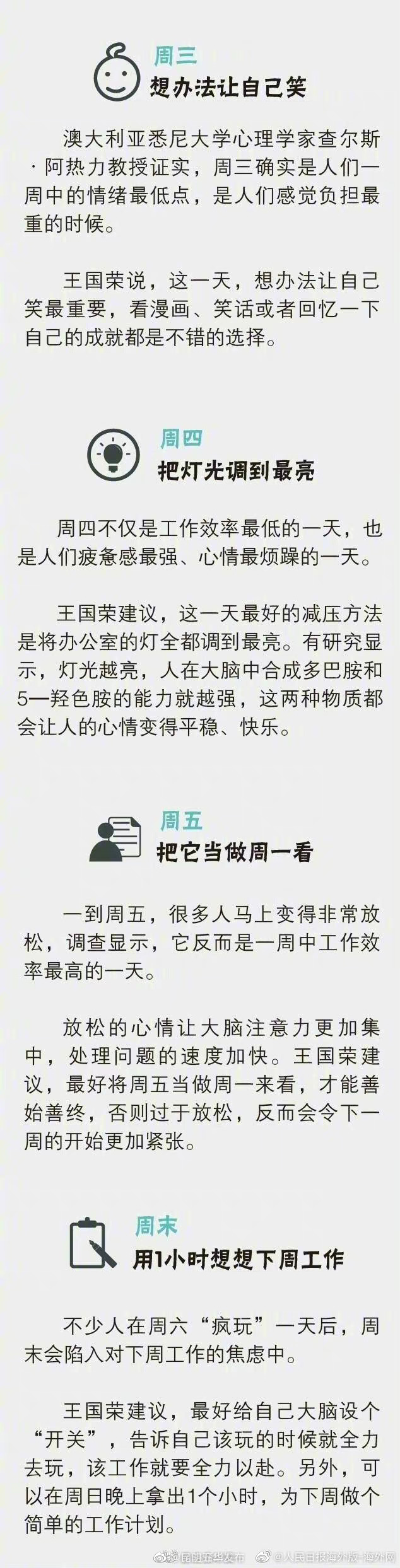 “昆明五华发布”微博