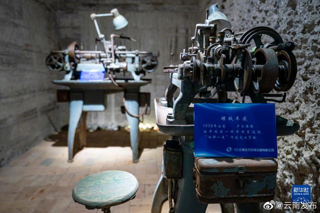 “云南发布”微博