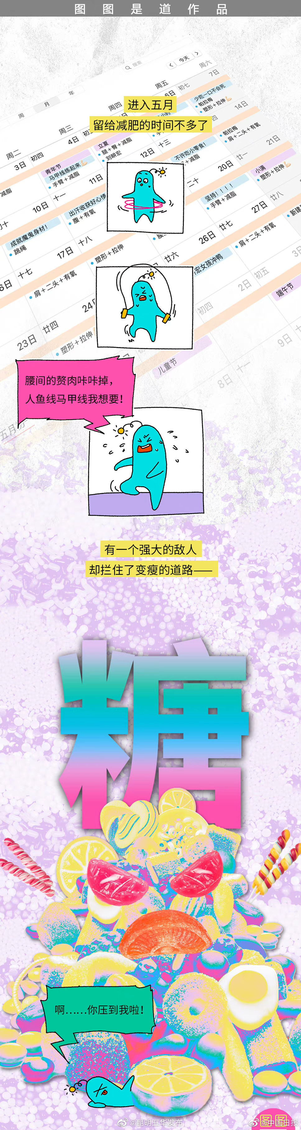 “昆明五华发布”微博
