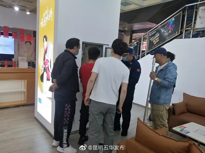 “昆明五华发布”微博