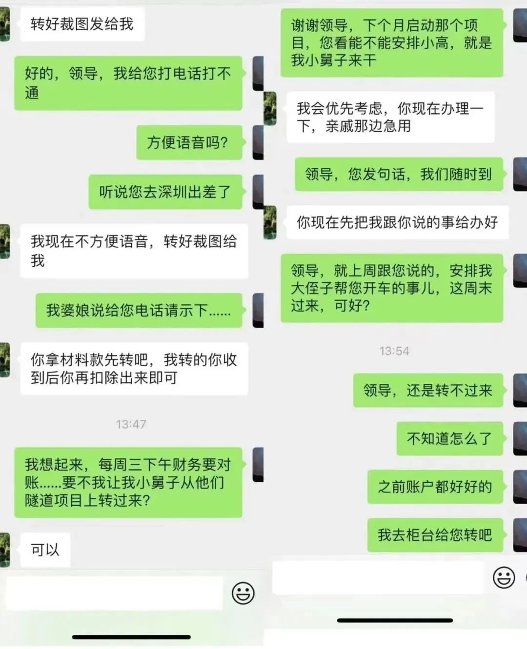 东川检察(微信)