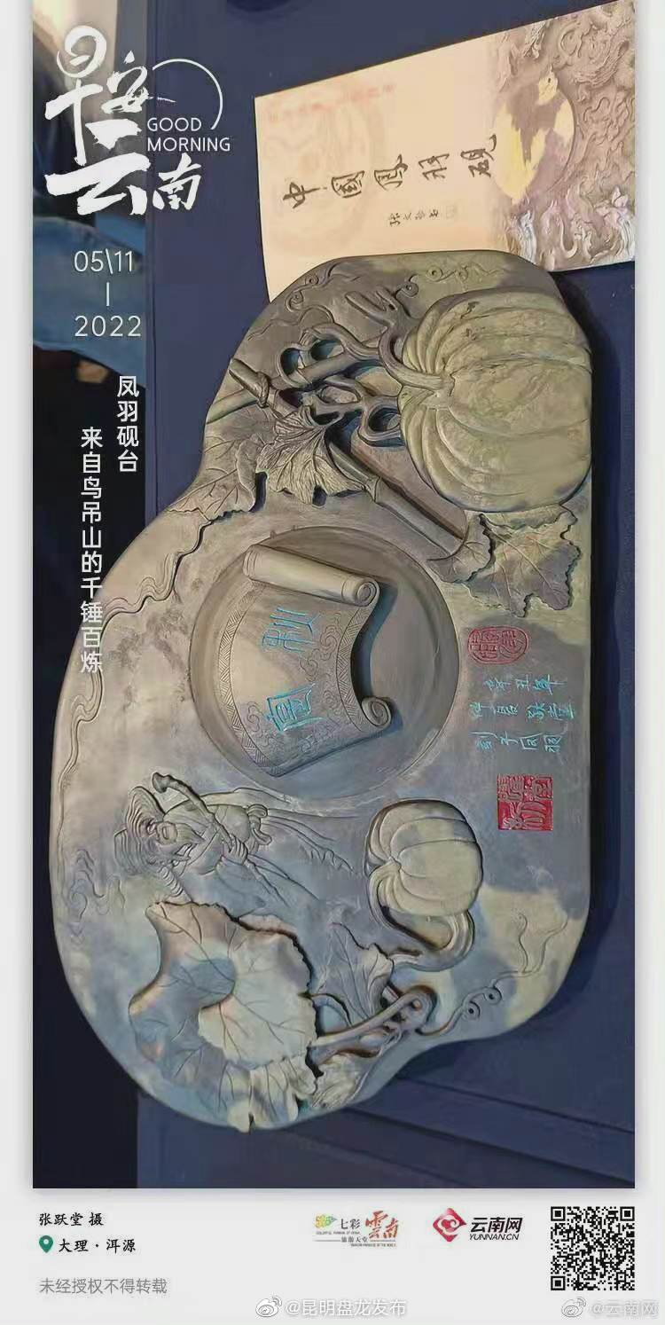 凤羽砚传百世不朽 方寸之间自有乾坤