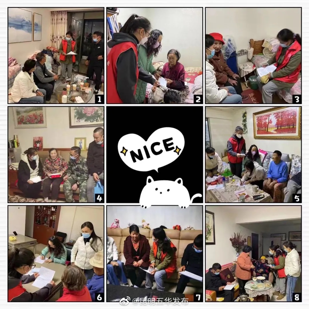 “昆明五华发布”微博