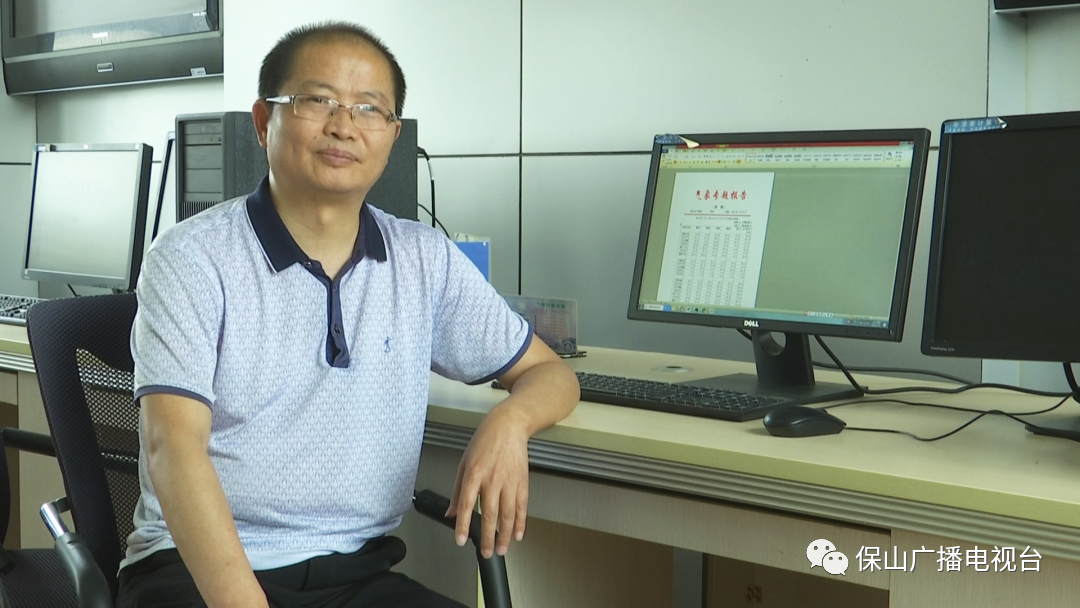 保山广播电视台