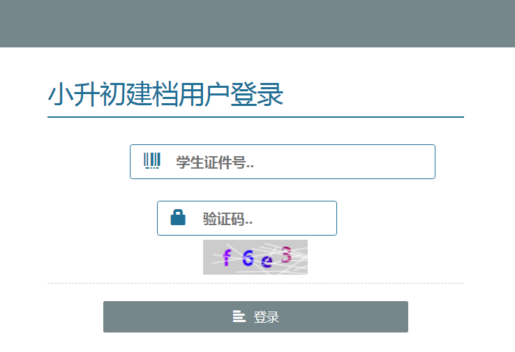 昆明西山教育体育