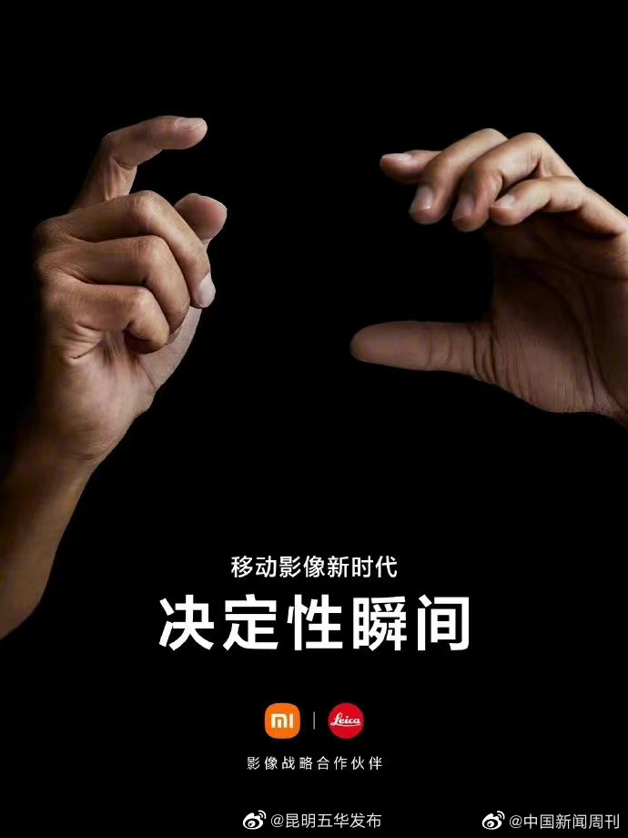 手机摄影爱好者看过来！小米徕卡达成战略合作 