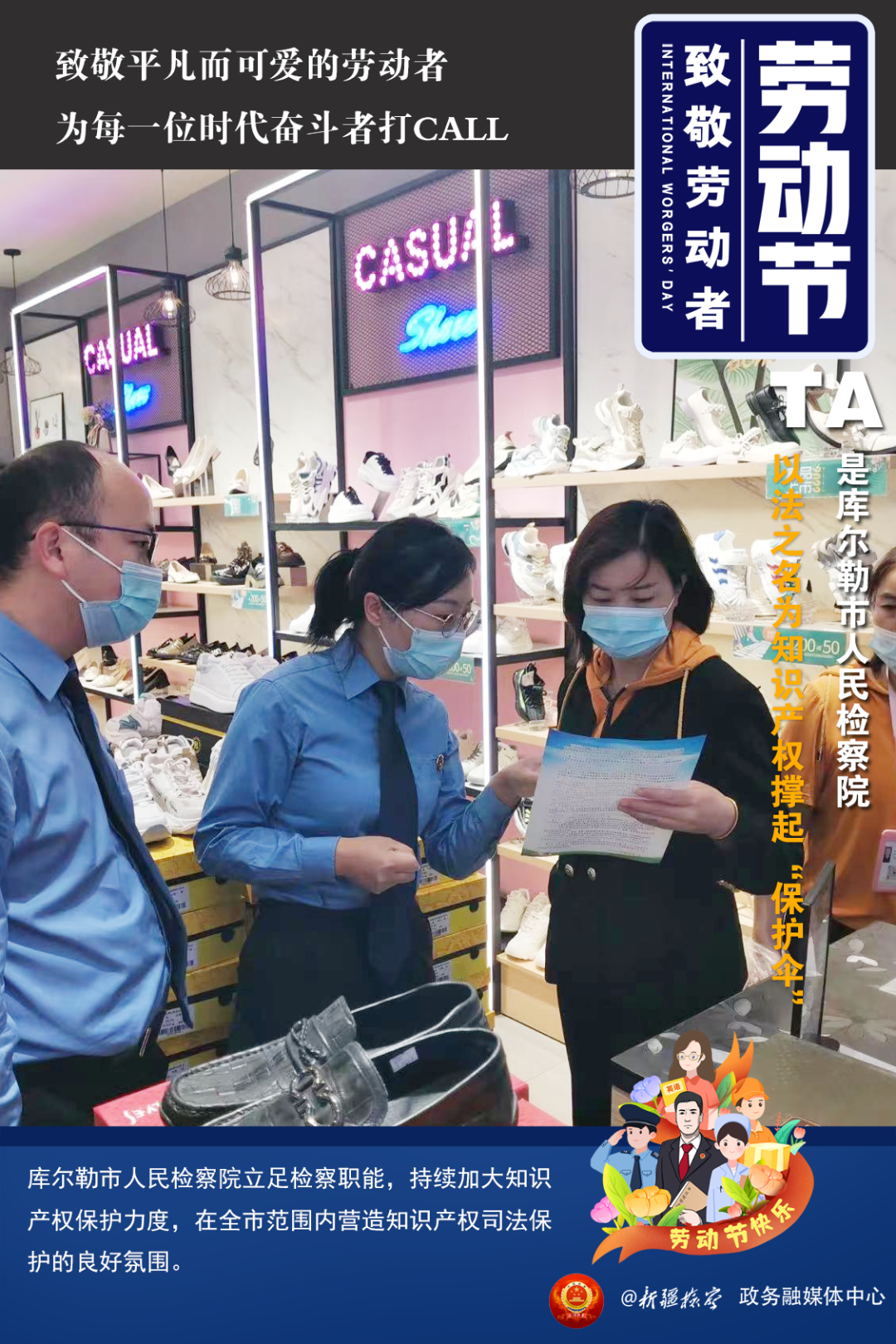 石林县人民检察院