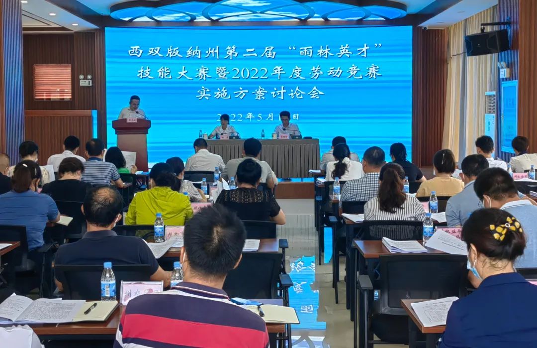 西双版纳先锋