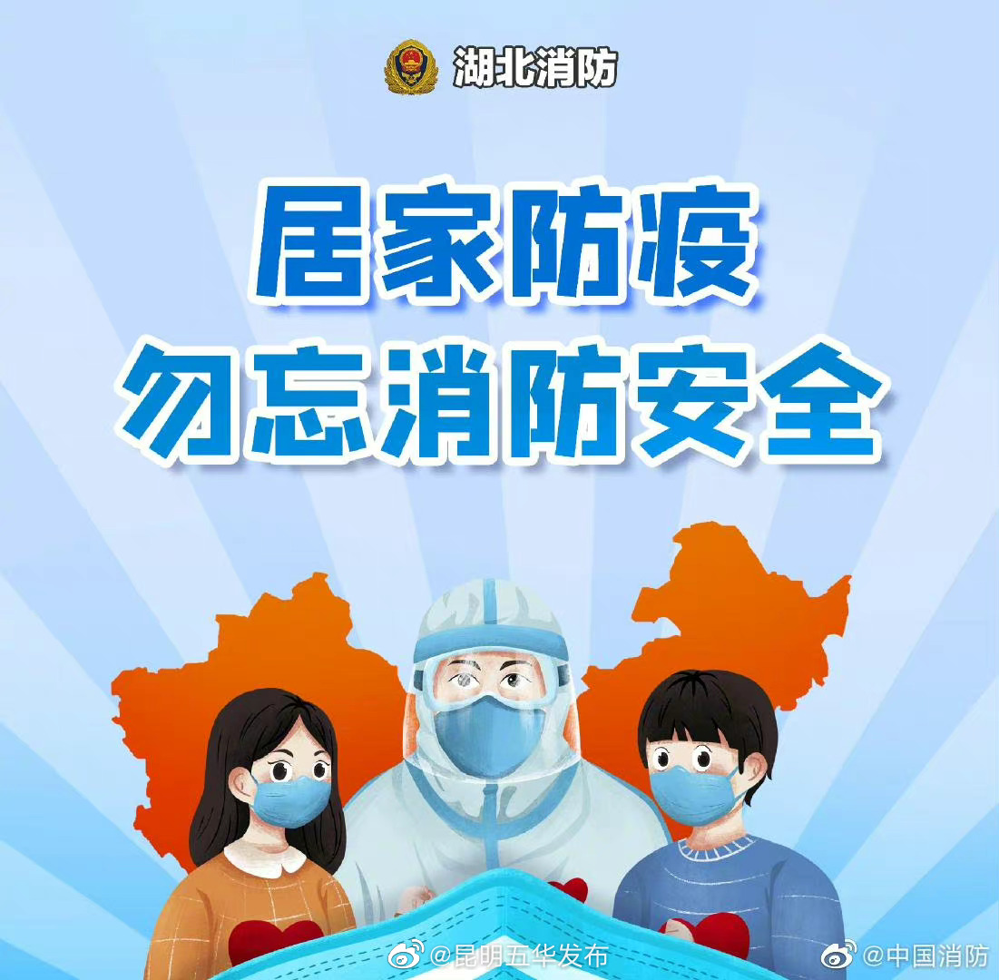 “昆明五华发布”微博