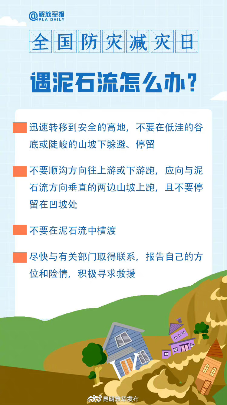 “昆明五华发布”微博