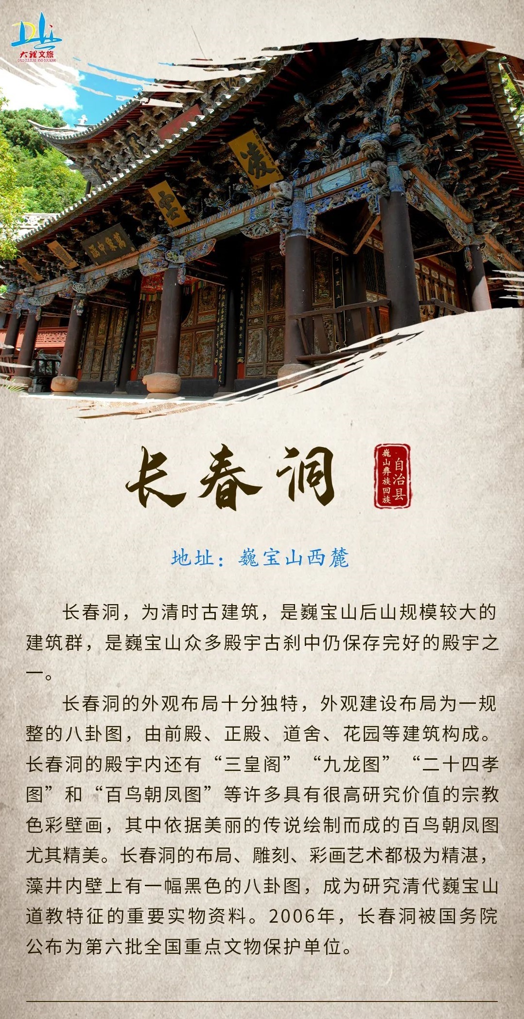 云南省文化和旅游厅